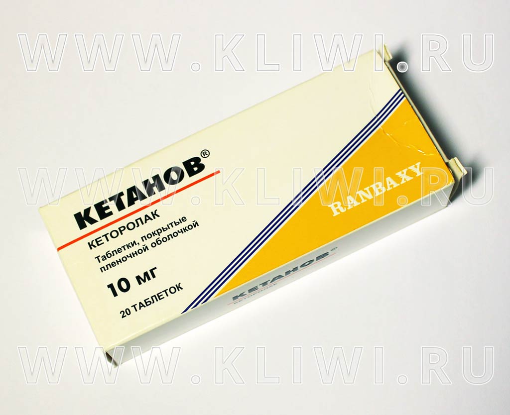 Кетанов