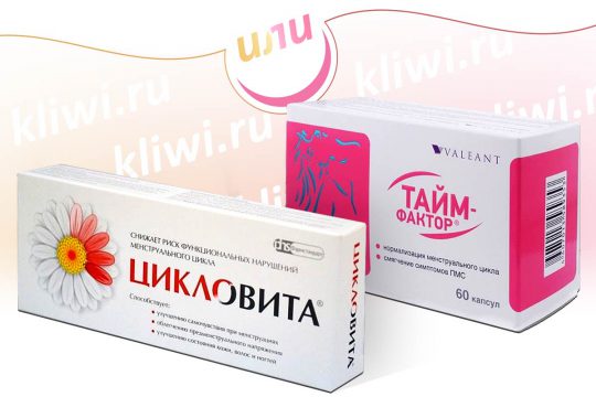 Тайм-Фактор или Цикловита — что лучше?