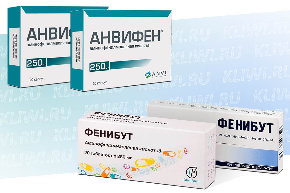 Анвифен и Фенибут
