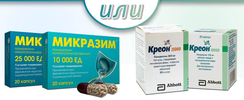 Микразим и Креон