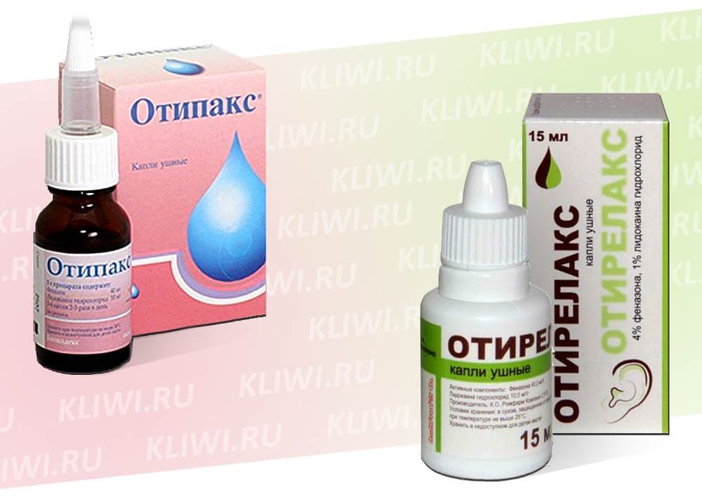 Отипакс и Отирелакс