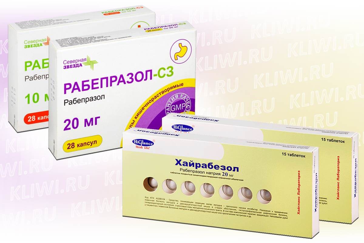 Рабепразол и Хайрабезол