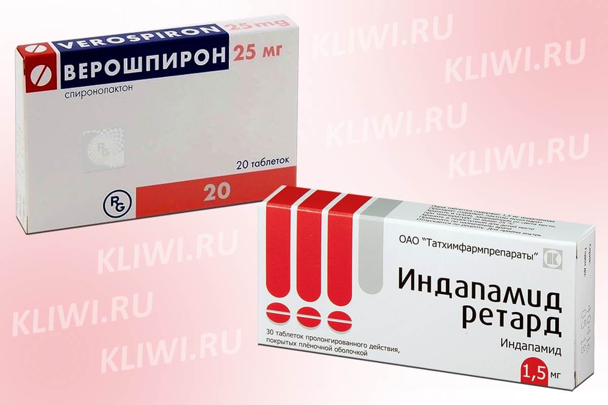 Верошпирон и Индапамид