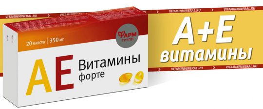 АЕ витамины Форте