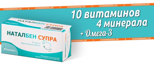 Наталбен Супра