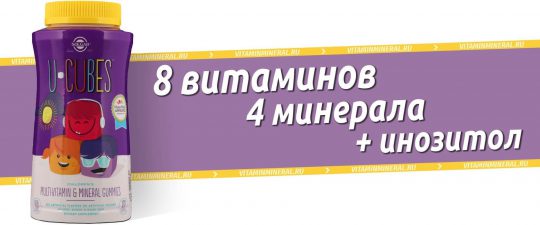 Солгар U-Cubes