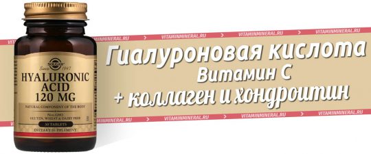 Солгар Гиалуроновая кислота