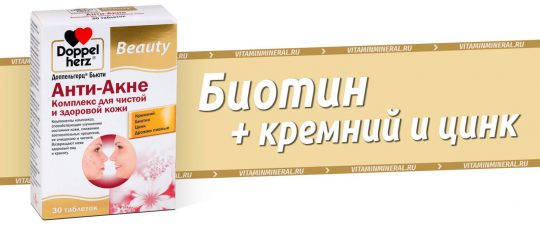 Доппельгерц Бьюти Анти-Акне