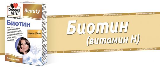 Доппельгерц Бьюти Биотин