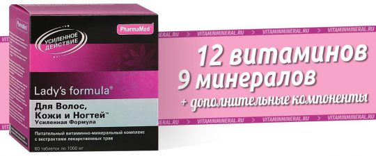 Ледис Формула Для Волос, Кожи и Ногтей