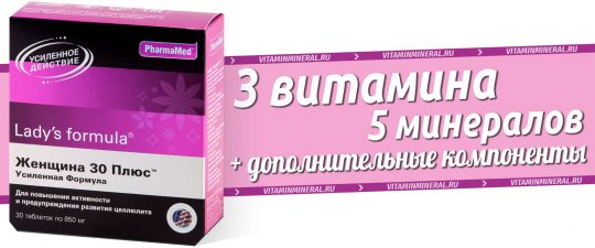 Ледис Формула Женщина 30 Плюс