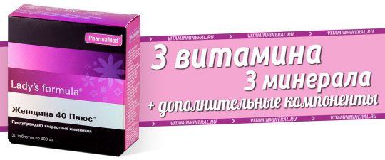 Ледис Формула Женщина 40 Плюс