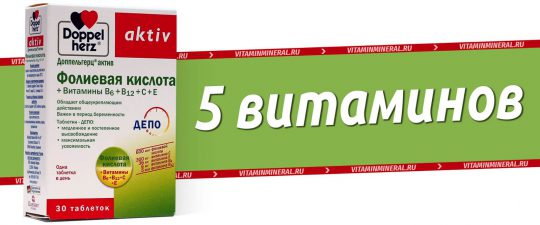 Доппельгерц Актив Фолиевая кислота