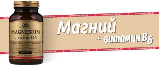Солгар — Магний с витамином В6