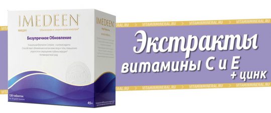 Имедин Безупречное обновление