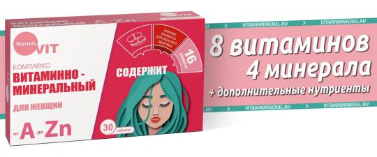 Verrum Vit Витаминно-минеральный комплекс для женщин