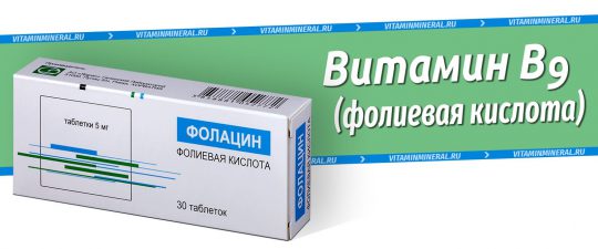Фолацин