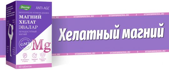 Магний хелат