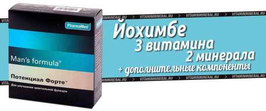 Менс Формула Потенциал Форте