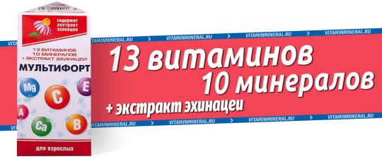 Мультифорт