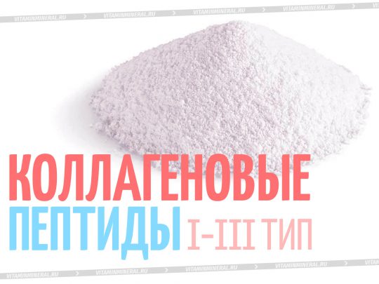 Коллагеновые пептиды — стоит ли принимать?