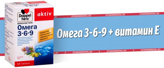 Доппельгерц Актив Омега-3-6-9