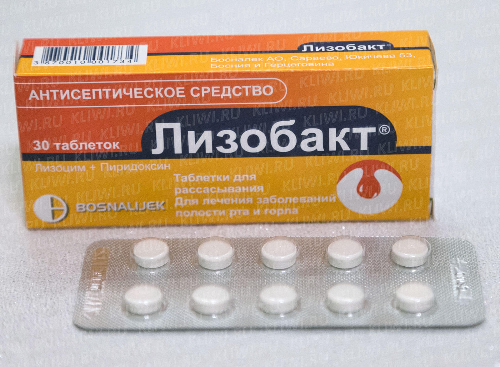 Лизобакт