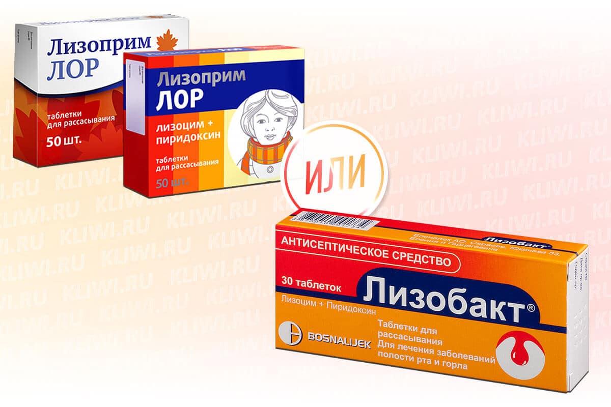 Лизоприм Лор и Лизобакт