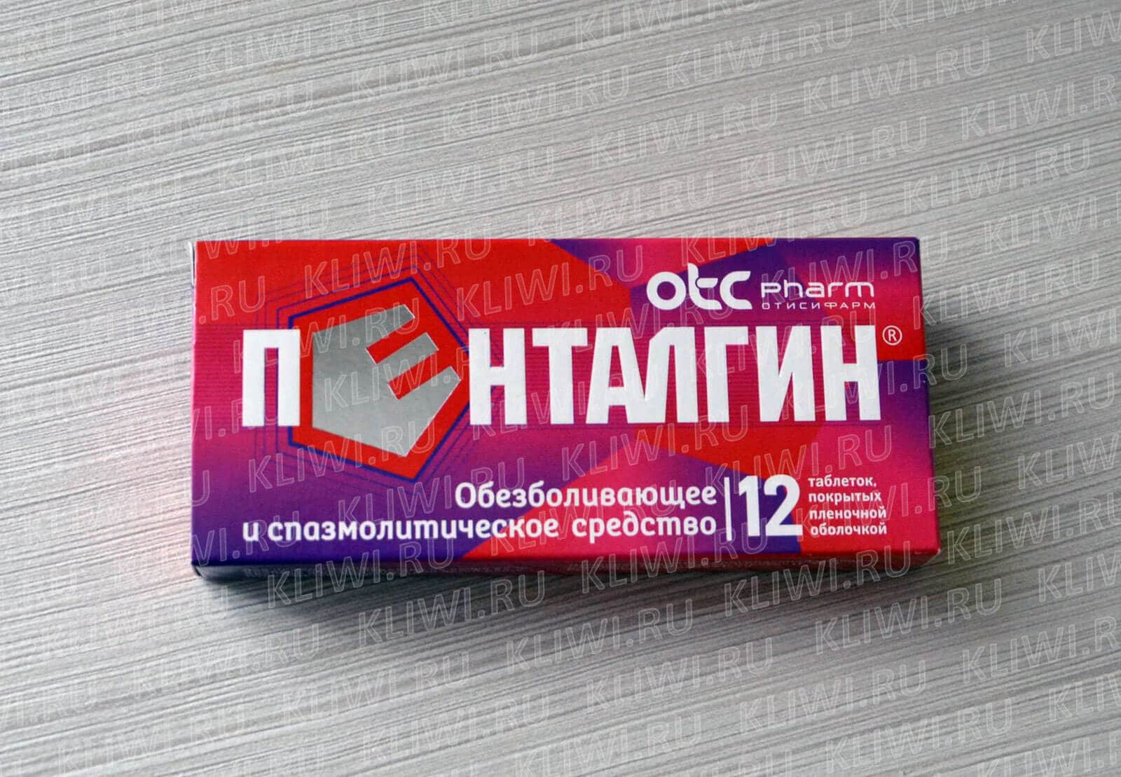 Пенталгин
