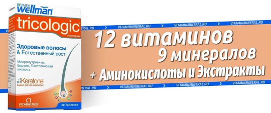 Велмен Трихолоджик