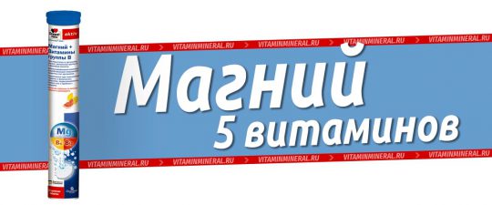 Доппельгерц магний + витамины группы B шипучие таблетки