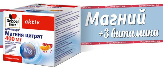 Доппельгерц Магния цитрат
