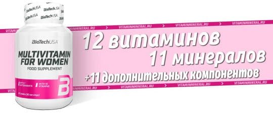 Biotech USA Витаминный комплекс для женщин