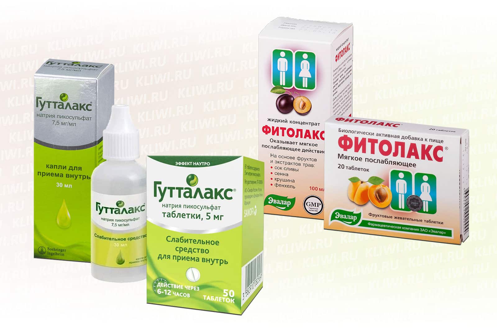 Гутталакс и Фитолакс