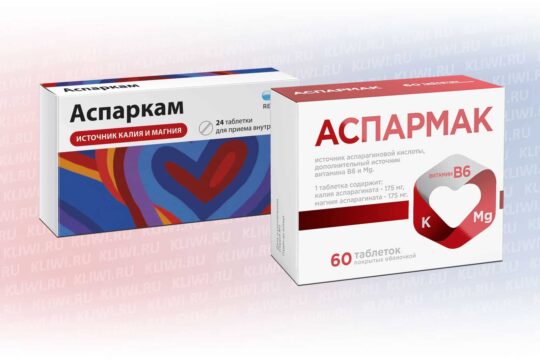 Аспаркам и Аспармак