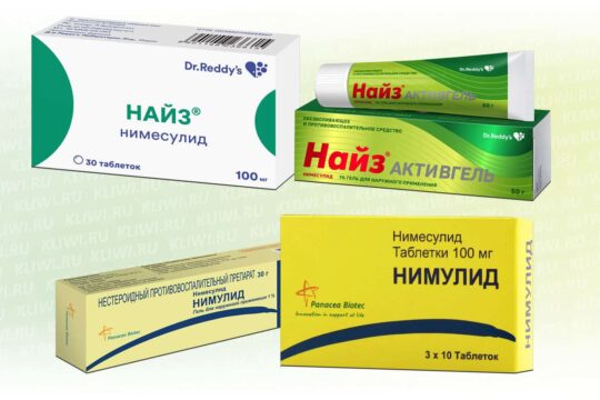 Нимулид или Найз