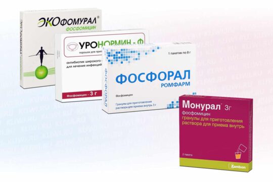 Фосфомицин или Монурал