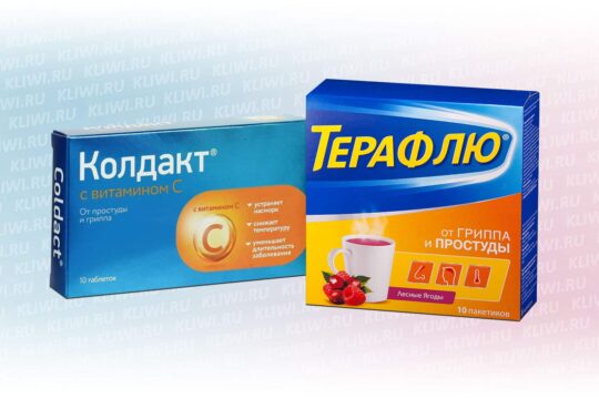Терафлю или Колдакт