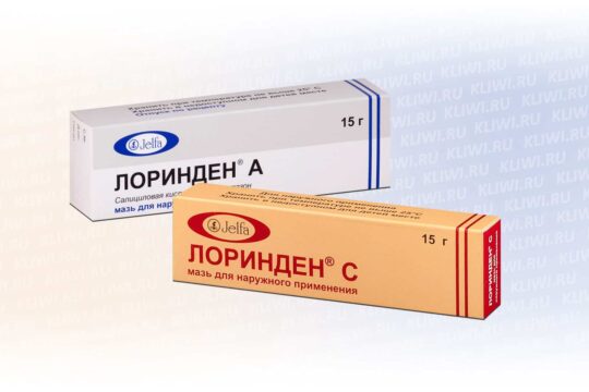 Лоринден А или С