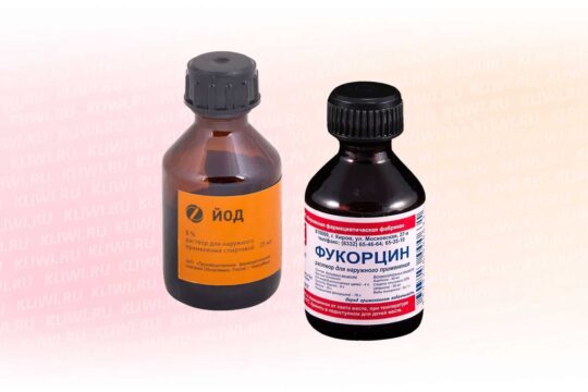 Фукорцин и йод — в чем разница