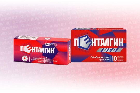 Чем отличается Пенталгин от Пенталгин Нео