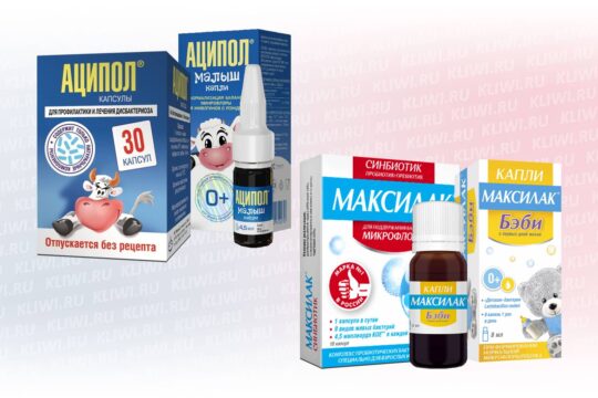 Аципол или Максилак