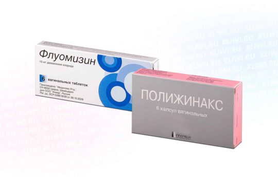 Флуомизин или Полижинакс