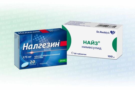 Найз или Налгезин