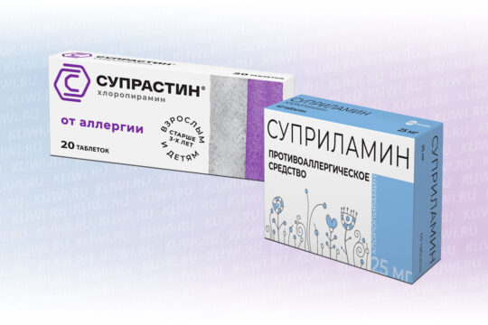 Супрастин или Суприламин