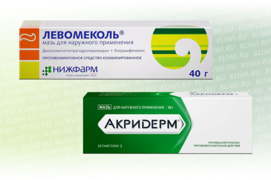 Левомеколь или Акридерм