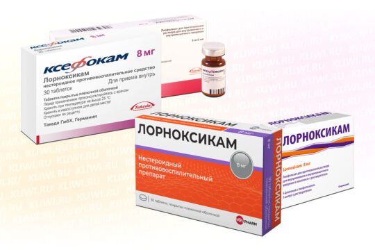 Ксефокам или Лорноксикам