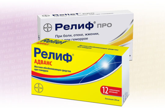 Релиф Про или Адванс