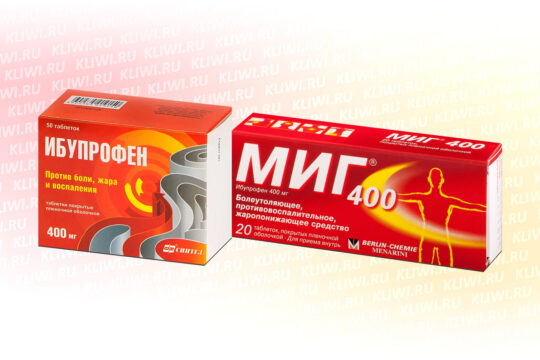 Ибупрофен или Миг