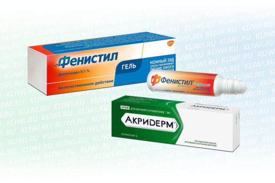 Акридерм или Фенистил